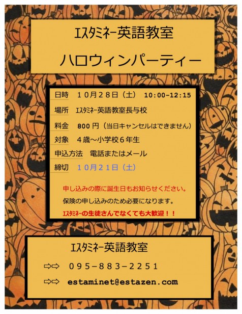 Halloween flyer