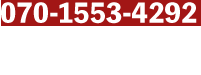 
095-883-2251
estaminet@estazen.com
火〜金　13:30〜21:45
土　10:00〜18:30
日月祝祭　休み
